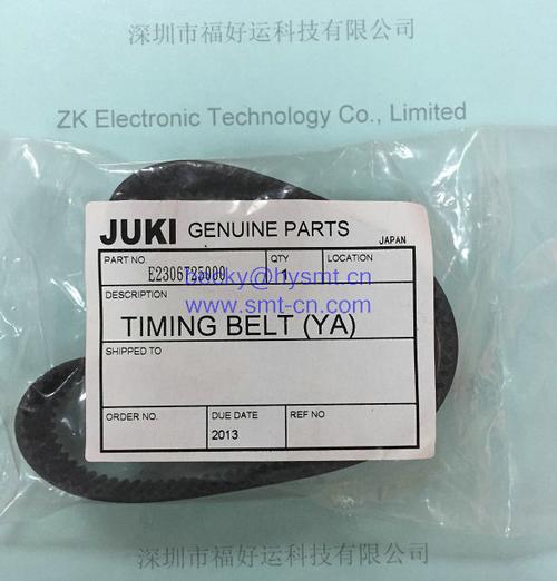 Juki E2306725000 TIMING BELT (YA)